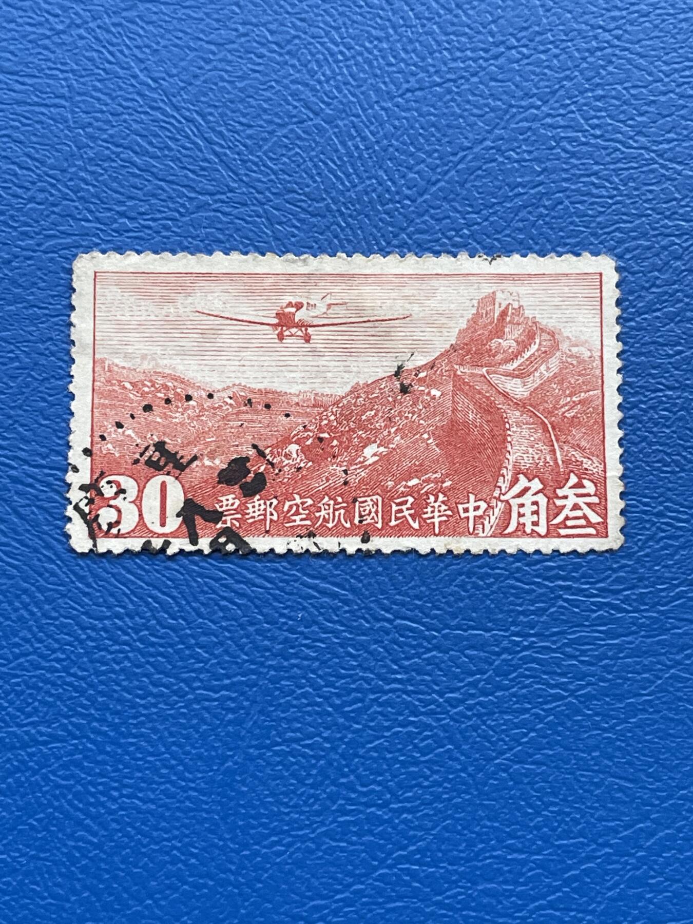 金银花邮币解放前老邮票专场08 解放前航空邮票