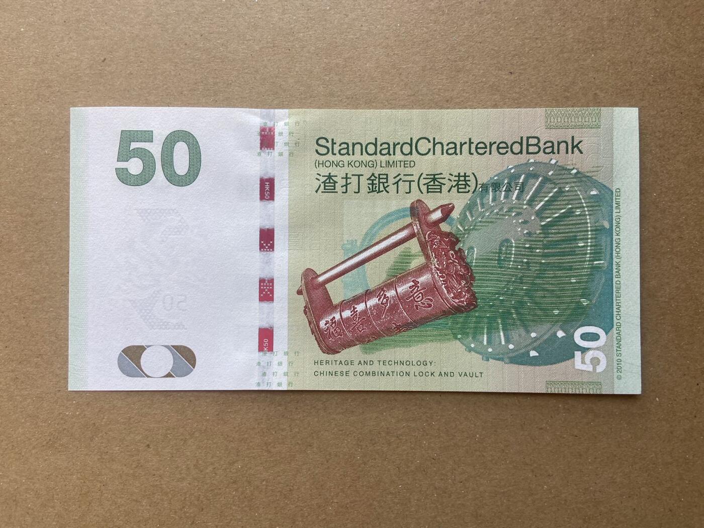 【炜奕收藏】，第二十三期 渣打50元，UNC品相