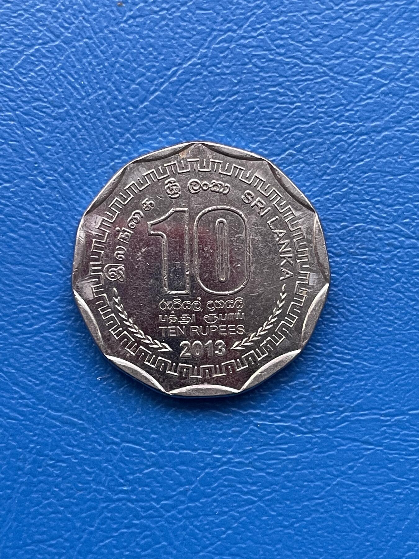 金银花邮币 世界各国硬币专场10 无佣金 斯里兰卡10