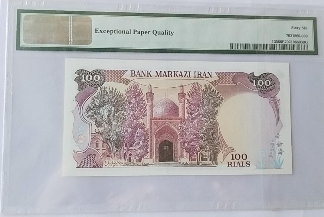 天和轩精品钱币第55场 PMG评级   伊朗100里亚尔纸币  EPQ66分