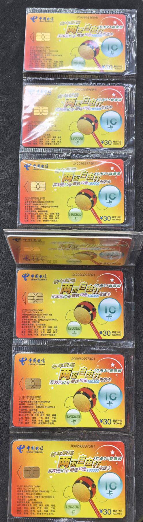 中国集卡电话磁卡专场拍卖（二十） 电信IC自由打JX版原封套新卡8枚小芯片个别有锈