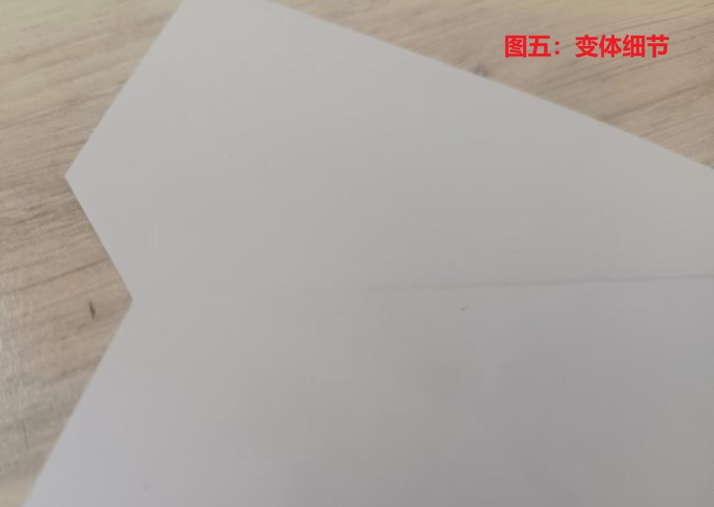 伪错变体 —— 人为变造小型张，澳门，七十周年小型张福耳  （店内编号152）