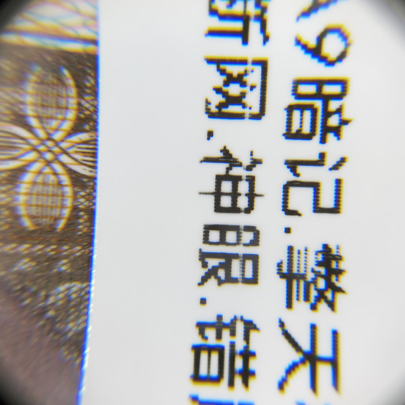 8006，瑕疵，漏印，字变体，套装，漏墨 套装净墨框，五虎上将，至尊错版，九同天王配，RU21391350五张