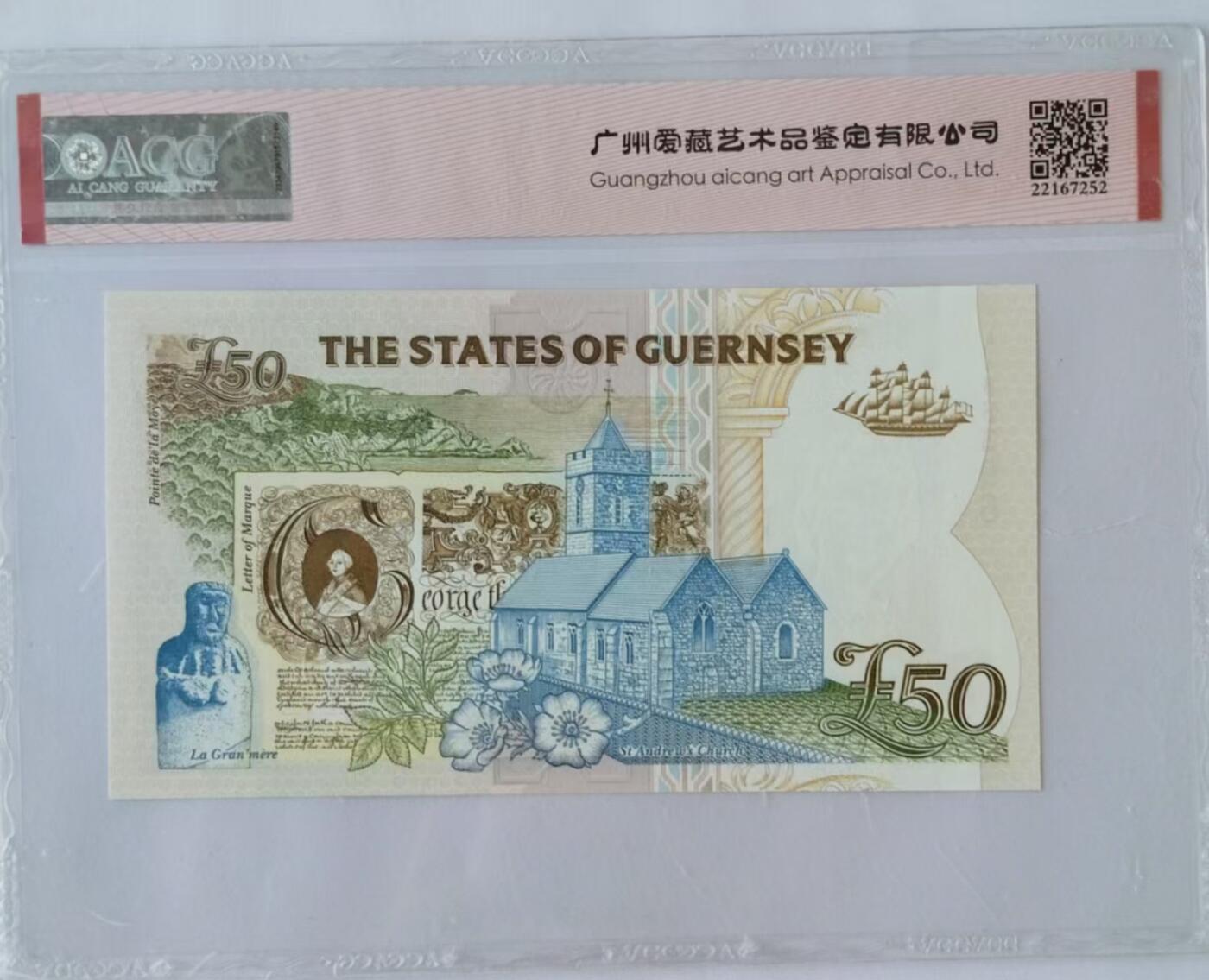 天和轩精品钱币第55场 爱藏ACG评级  格恩西岛50镑  EPQ68分