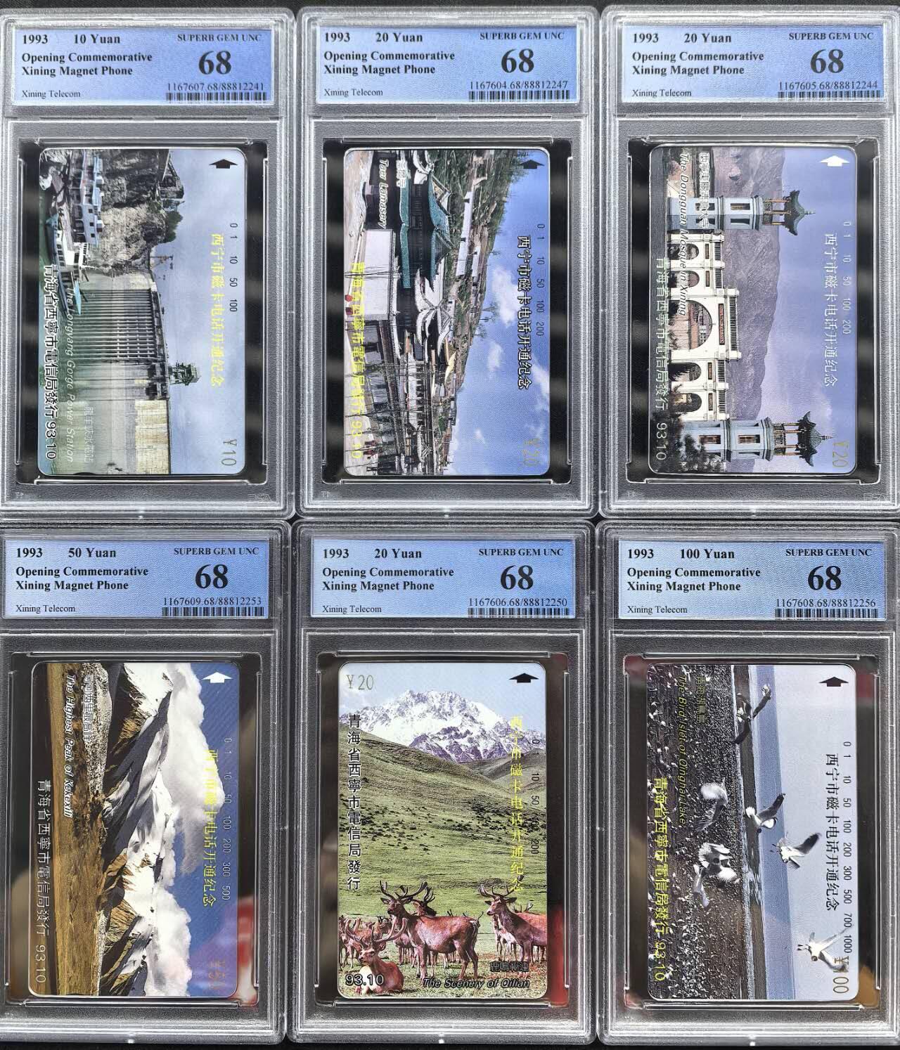 中国集卡电话磁卡专场拍卖（二十） 西宁开通PCGS68