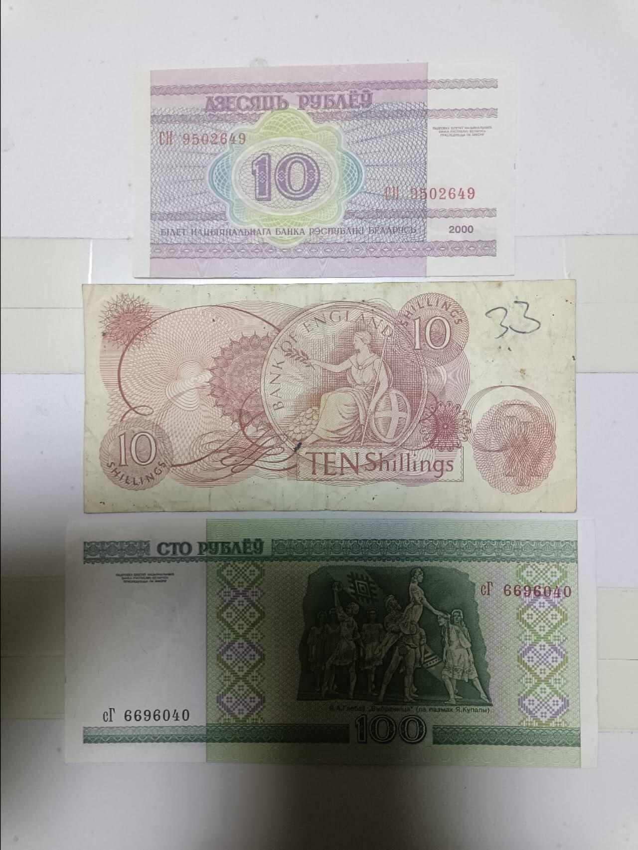 【20250109】非全新纸币第211场 欧洲国家3张纸币，有字迹