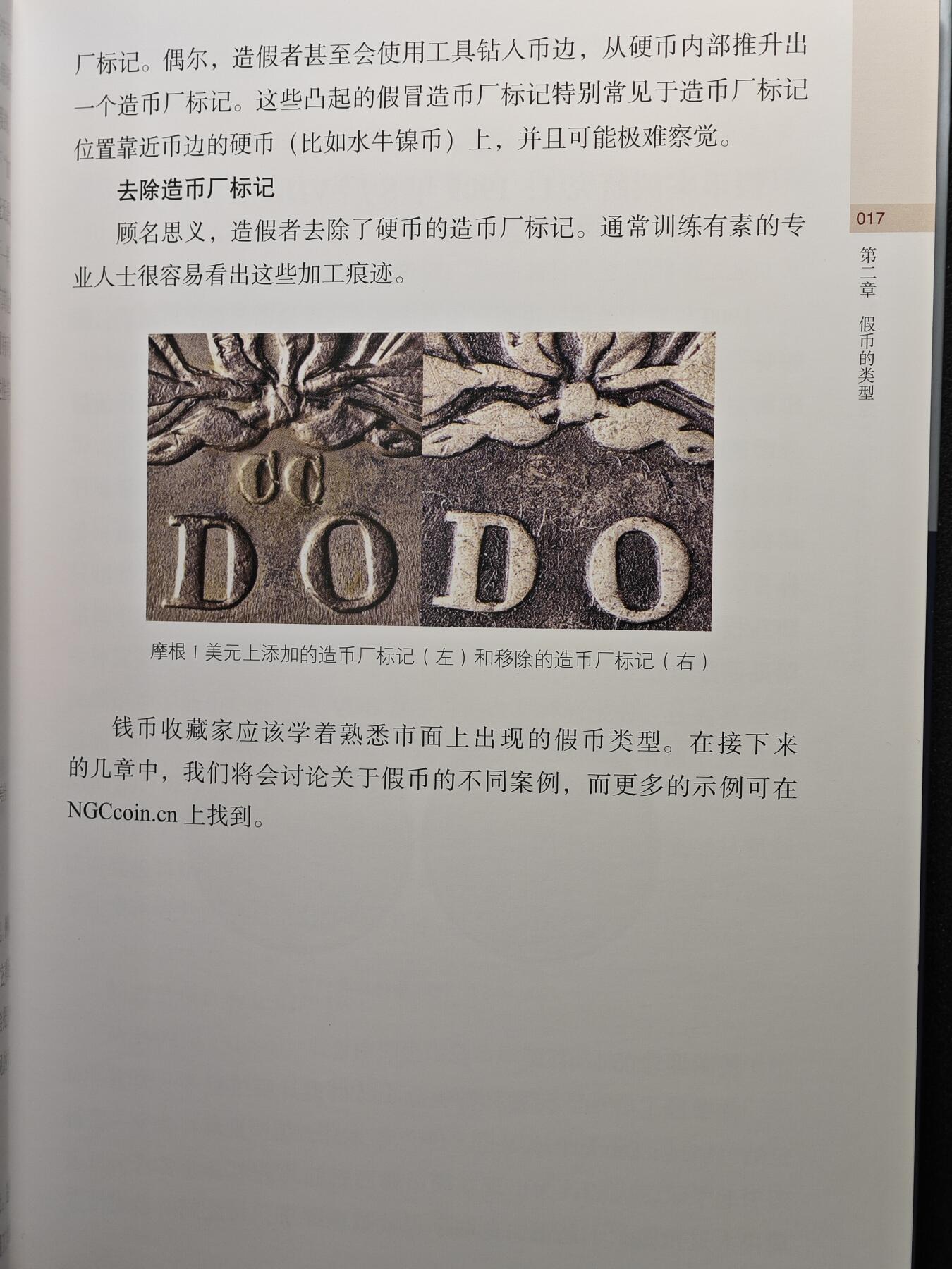 【德藏】世界币章拍卖第113期(全场顺丰包邮) 拍品征集中~欢迎藏友联系