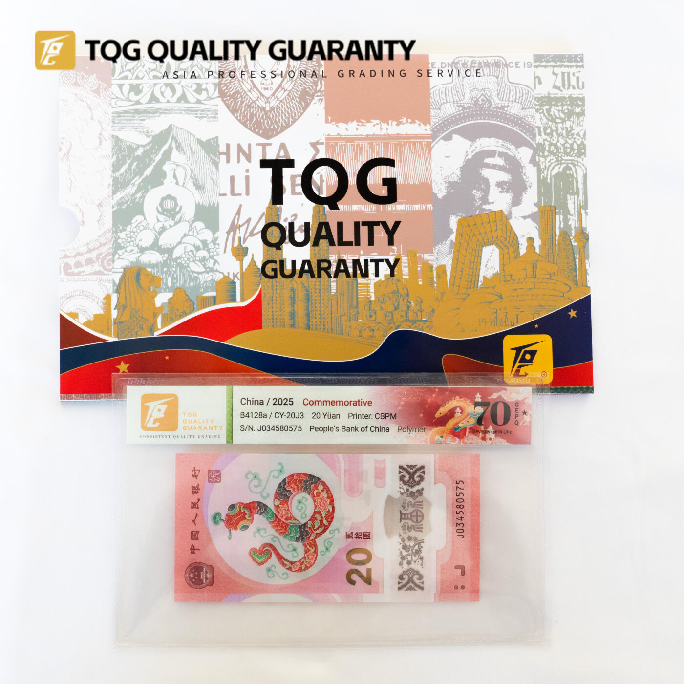 TQG评级70分 蛇年纪念钞单张 （包邮）