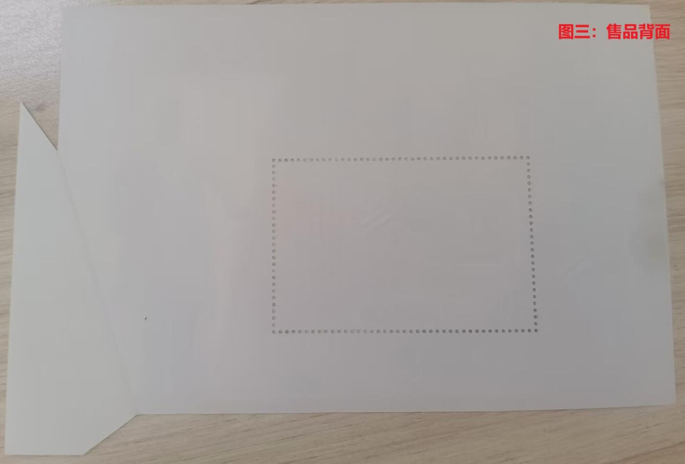 伪错变体 —— 人为变造小型张，澳门，天下为公小型张福耳  （店内编号155）