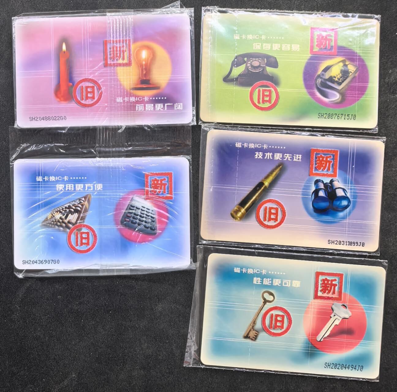 中国集卡电话磁卡专场拍卖（二十） 电信IC脸谱P8SH版5全新带封套芯片无锈