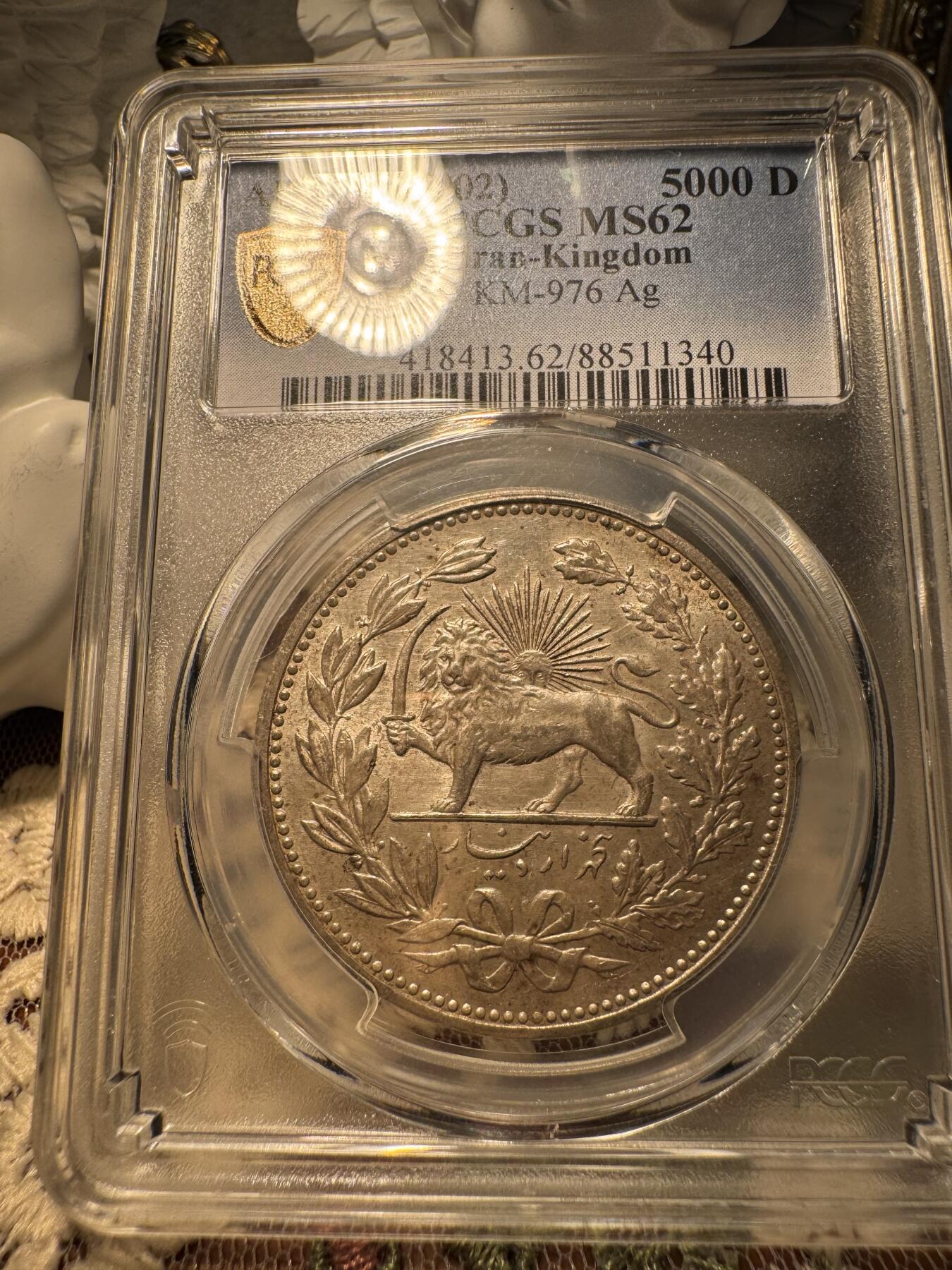 “一元初始，万象更新”新年新铺开张（第2期） 全场免押0佣金 MS62 1902伊朗5000第纳尔，热门品种，原味包浆
