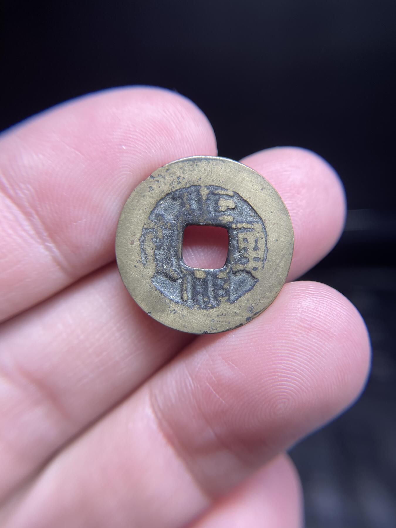 每日一拍，2025年集古藏今外币拍卖第一期-第1场—（总第191拍），本期古钱币全场包真，拍卖名称未备注的均无补裂翘等缺陷，可以寄存60天，满160元包邮。 康熙通宝，尺寸21.3*0.94