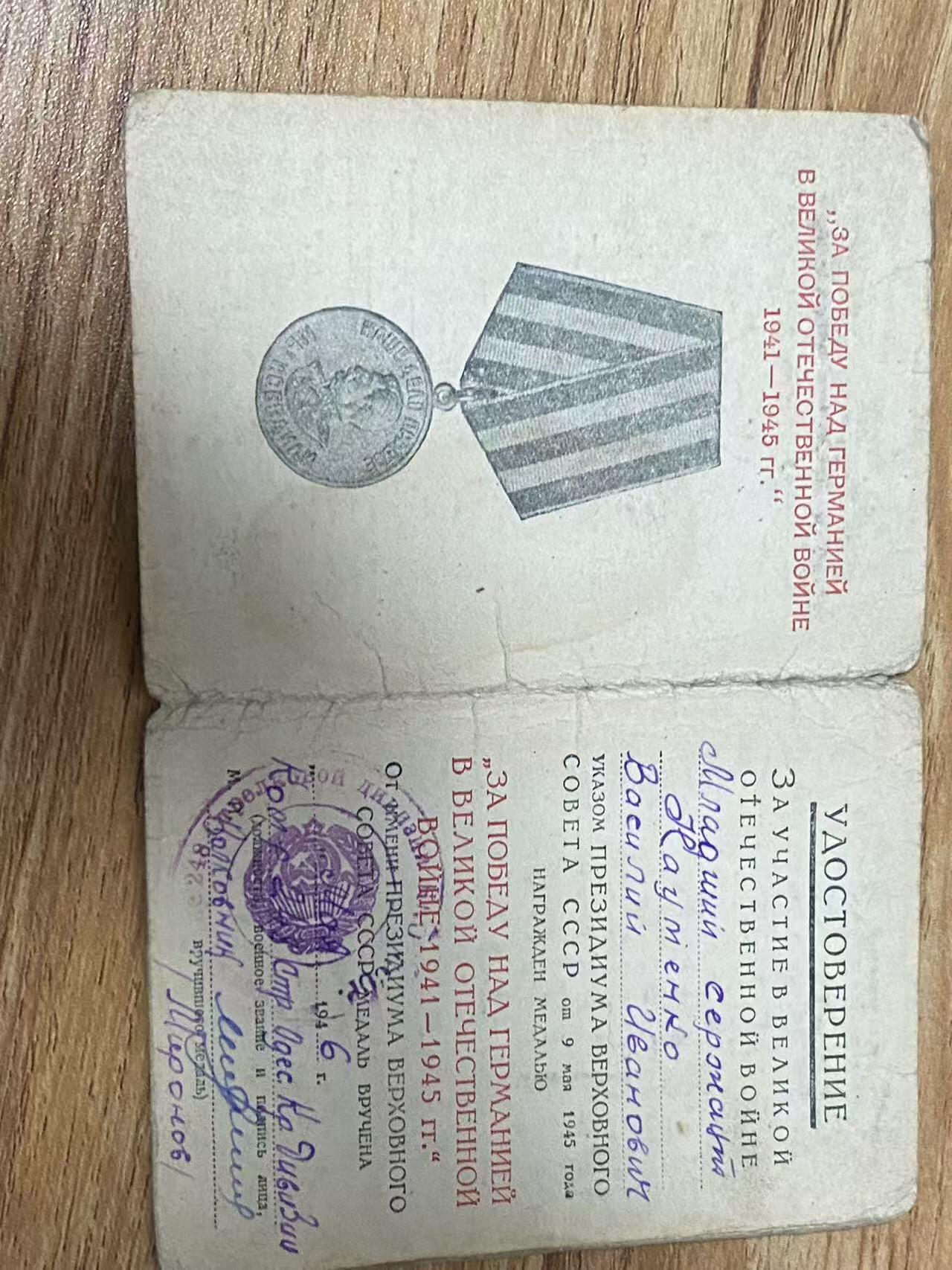 苏联勋章奖章1月6日拍卖1月25日晚上九点结束！过年了，本次无佣金！找不到的加我qq或者微信都是184277308备注苏章拍卖。最好加微信群每次都会通知还有提前可以一口价的 最近会持续拍卖一些东西。			 苏联套章瑙缅科的勇敢联排带部分证件 勇敢有奖励卡 渡河运送炮弹 击退敌人反扑获得 攻克华沙 攻克柏林 战德三本证件还在莫斯科的没有了