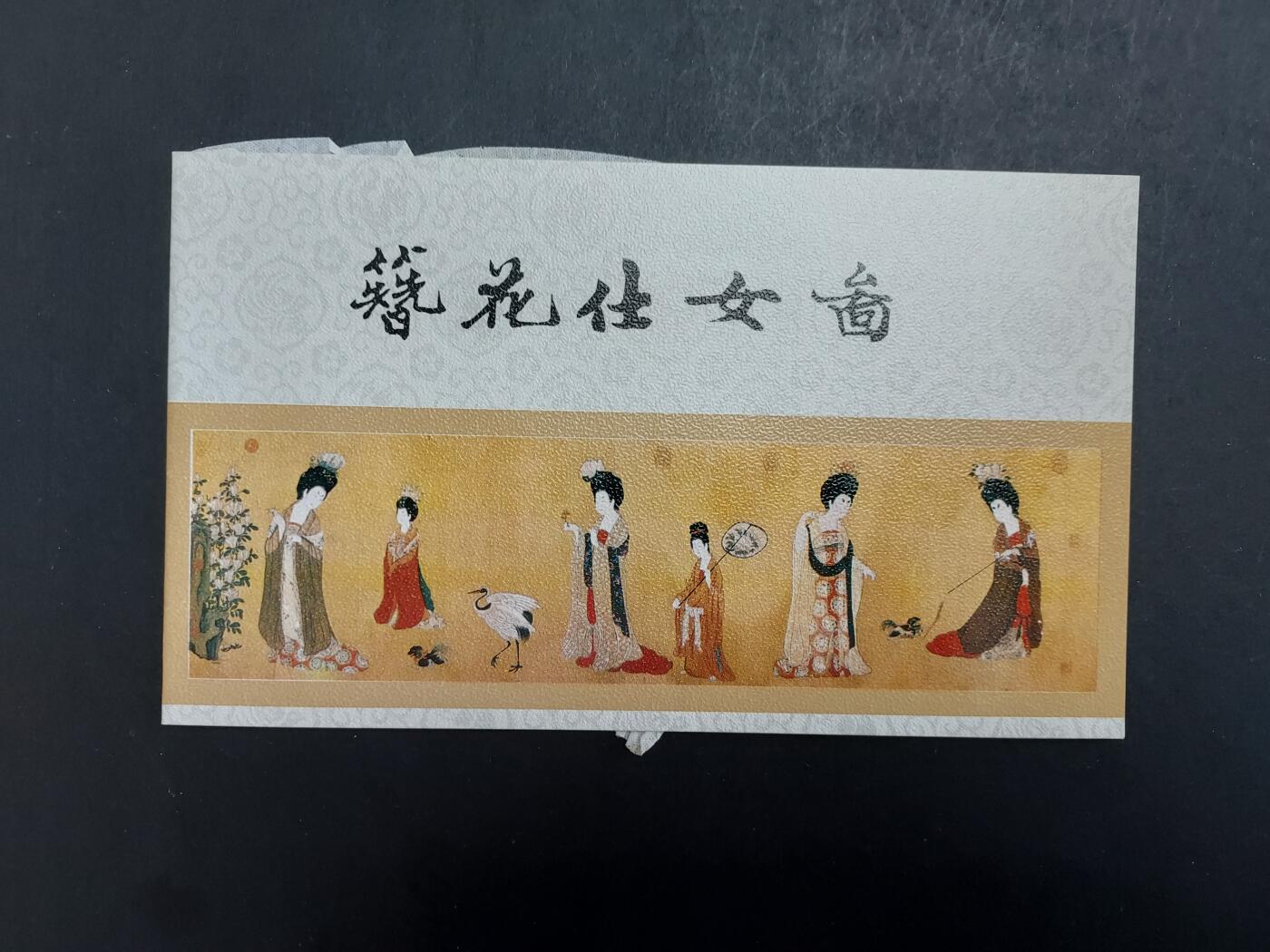 理想集藏/博彦收藏 1月11日邮票专场 仕女图盖销邮折