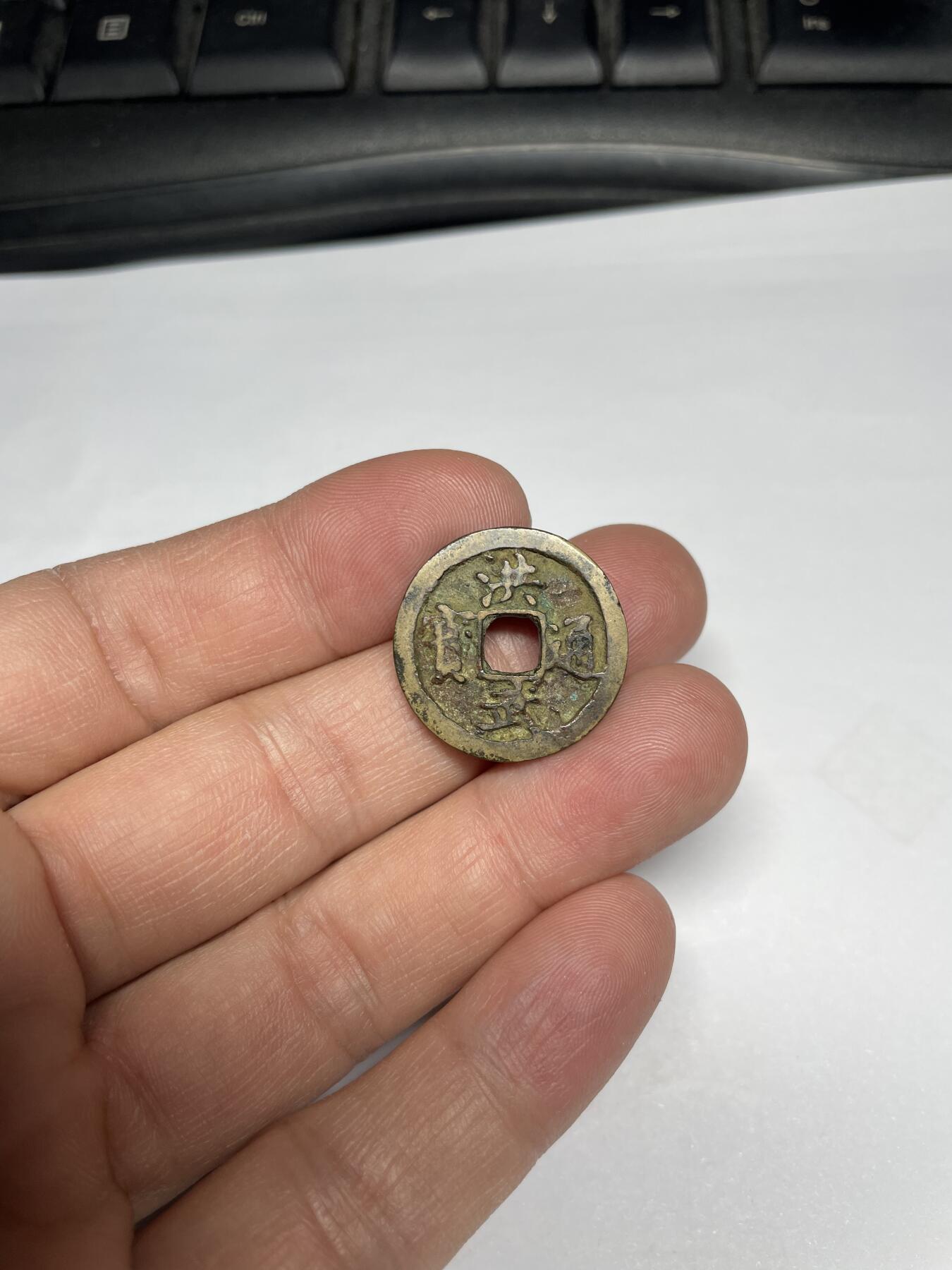 每日一拍，2025年集古藏今外币拍卖第一期-第1场—（总第191拍），本期古钱币全场包真，拍卖名称未备注的均无补裂翘等缺陷，可以寄存60天，满160元包邮。 洪武通宝，尺寸23*1.27