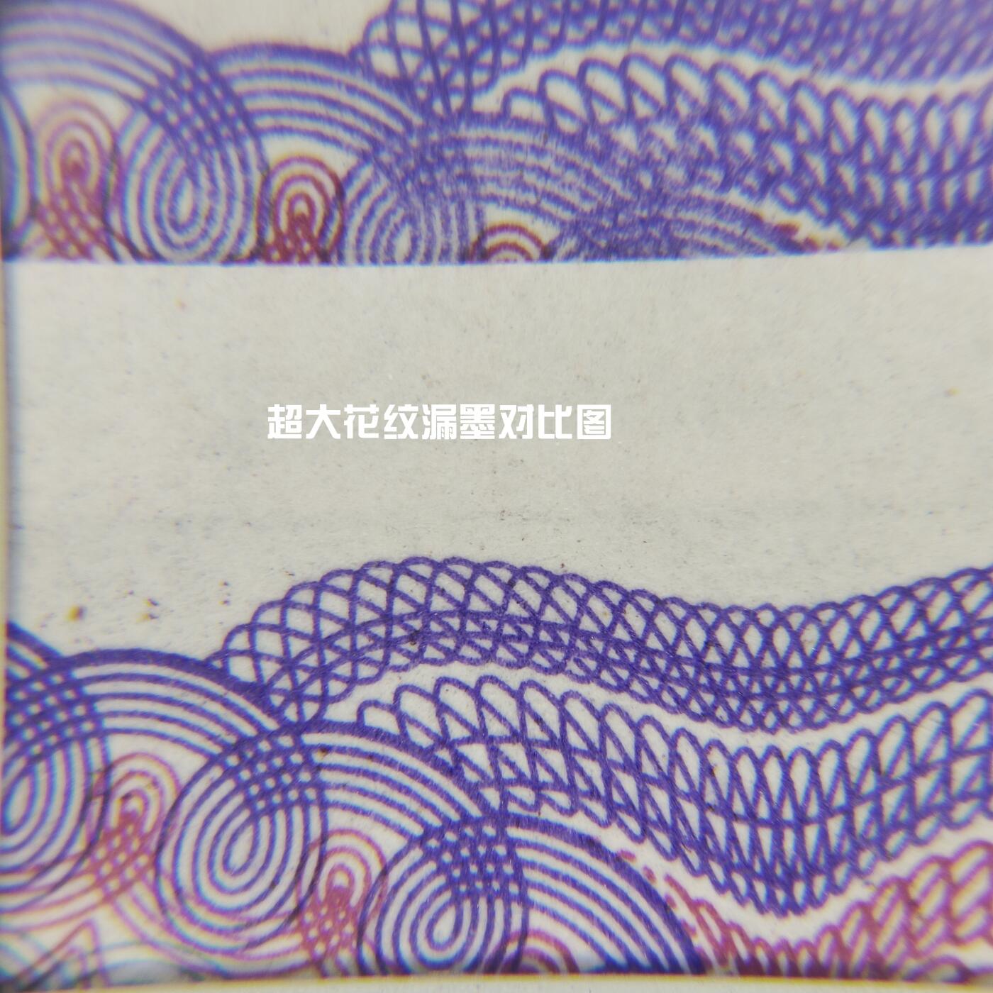 8006，瑕疵，漏印，字变体，套装，漏墨 RB68425279，中国红字变体点银，角字双点，国徽蓝色漏墨，花纹漏墨，单张无油无斑