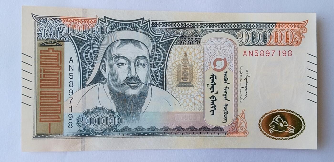天和轩精品钱币第55场 全新UNC  蒙古10000图格里克纸币