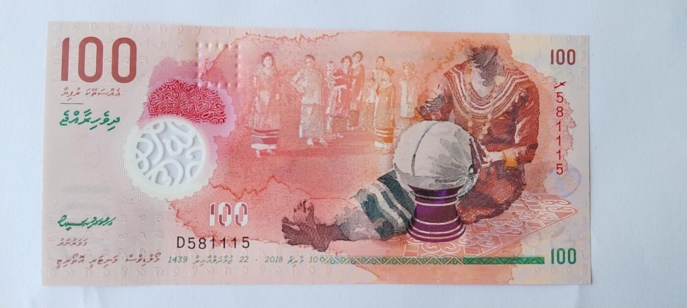 天和轩精品钱币第55场 全新UNC  马尔代夫100塑料钞   前置豹子号111