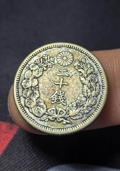 南宋泉阁俄币 外币 国币 专场第十四期【送拍无额外佣金】 - 日本 明治四十三年(1910年) 旭日二十钱银币 原味好品 老包浆