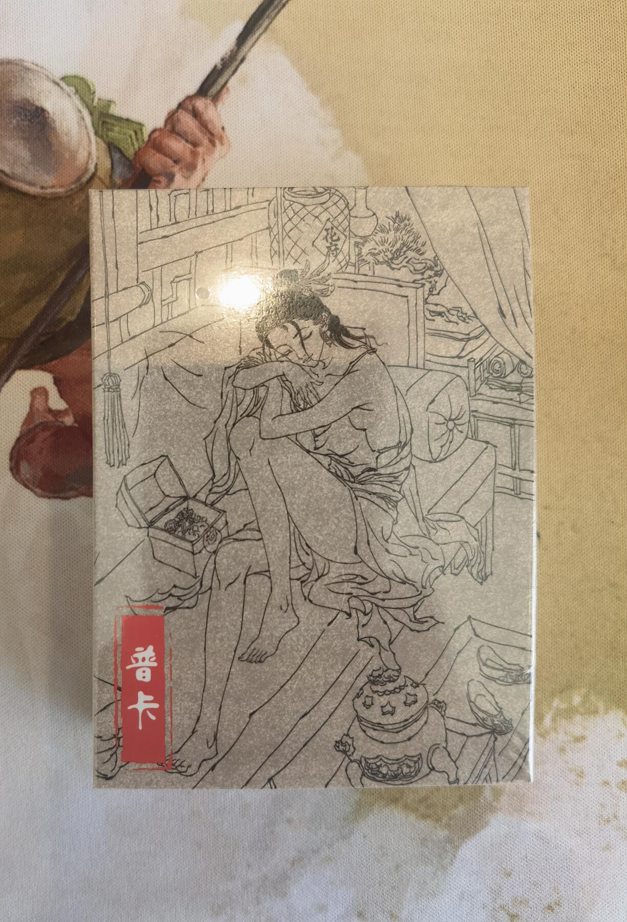 奇趣收藏卡牌拍卖第9场（全场包邮，收拍品免费上拍） 【套卡】超吉梦X张导 金瓶梅人物绣像收藏卡普卡一套未拆封