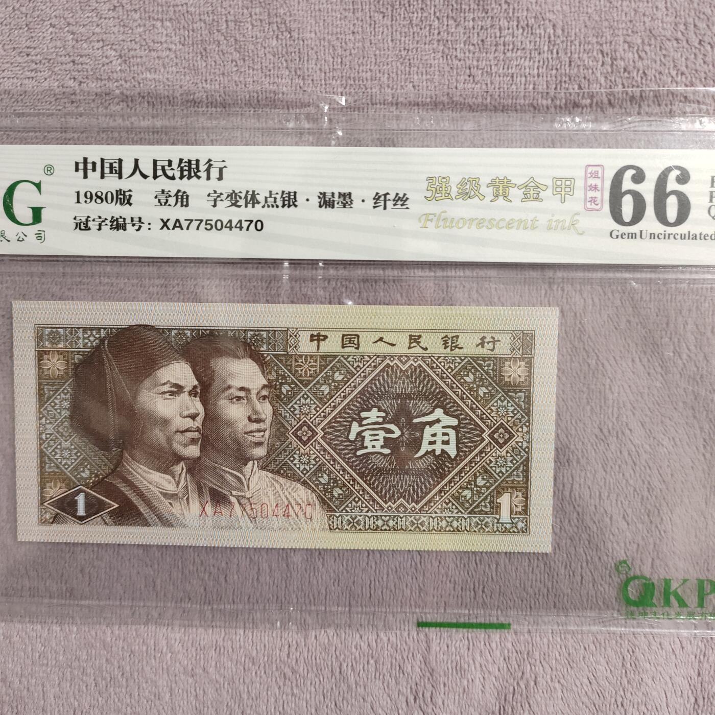 8006，瑕疵，漏印，字变体，套装，漏墨