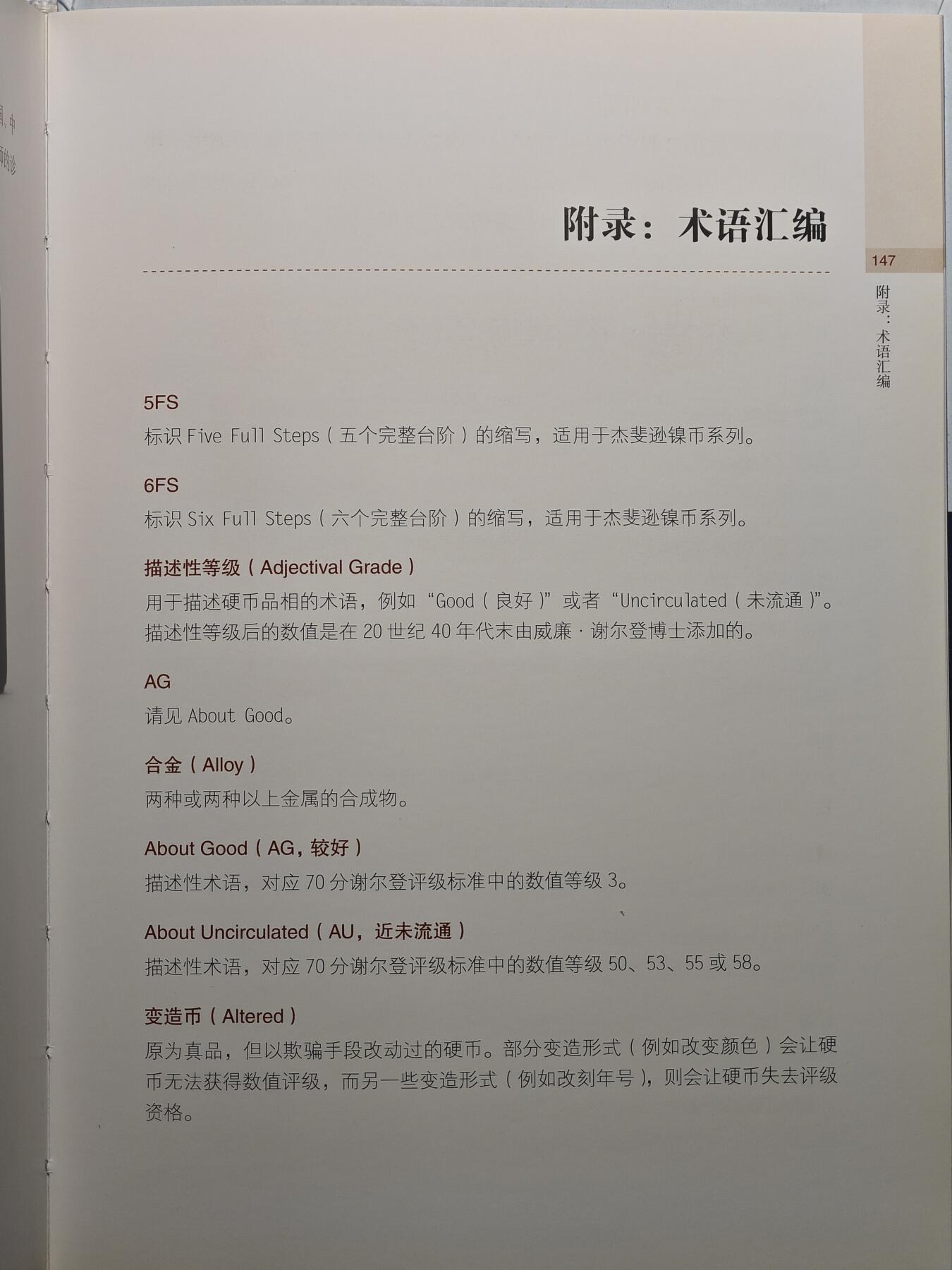 【德藏】世界币章拍卖第113期(全场顺丰包邮) 拍品征集中~欢迎藏友联系