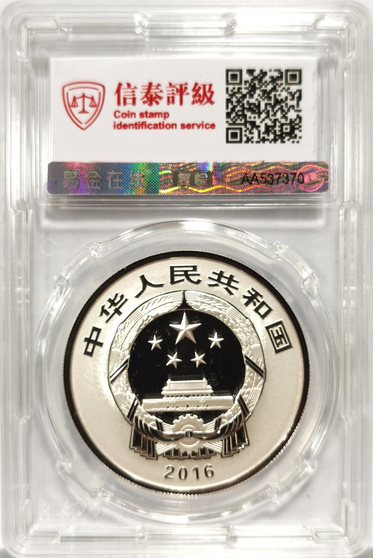 博洋堂世界钱币拍卖第107期（全场包邮）