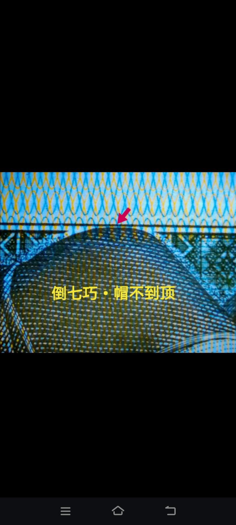 8006，瑕疵，漏印，字变体，套装，漏墨 UG冠单张，国徽大漏印，倒七巧大五福，蓝色漏墨，鱼钩民，号码随机。