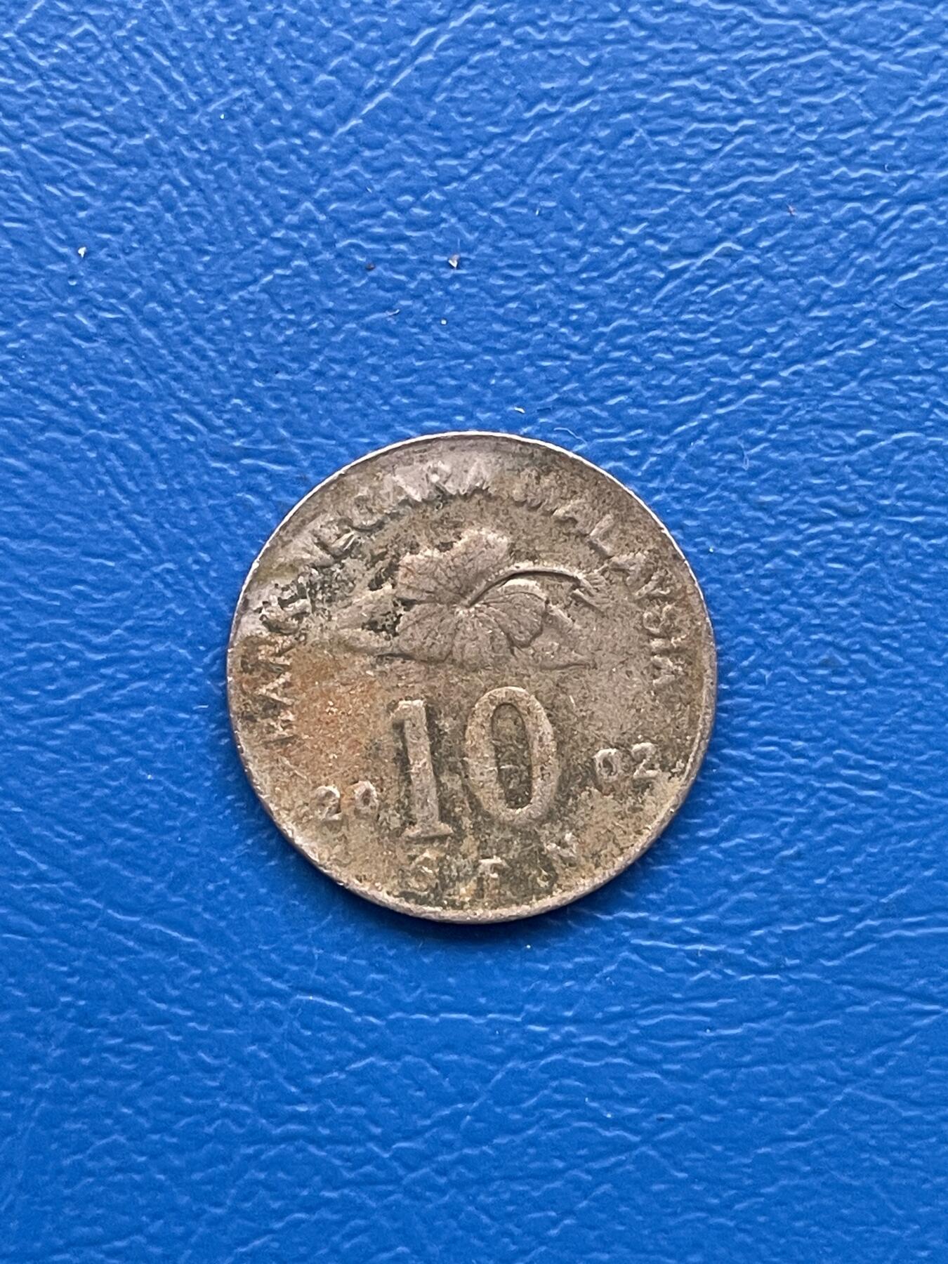 金银花邮币 世界各国硬币专场10 无佣金 马来西亚10