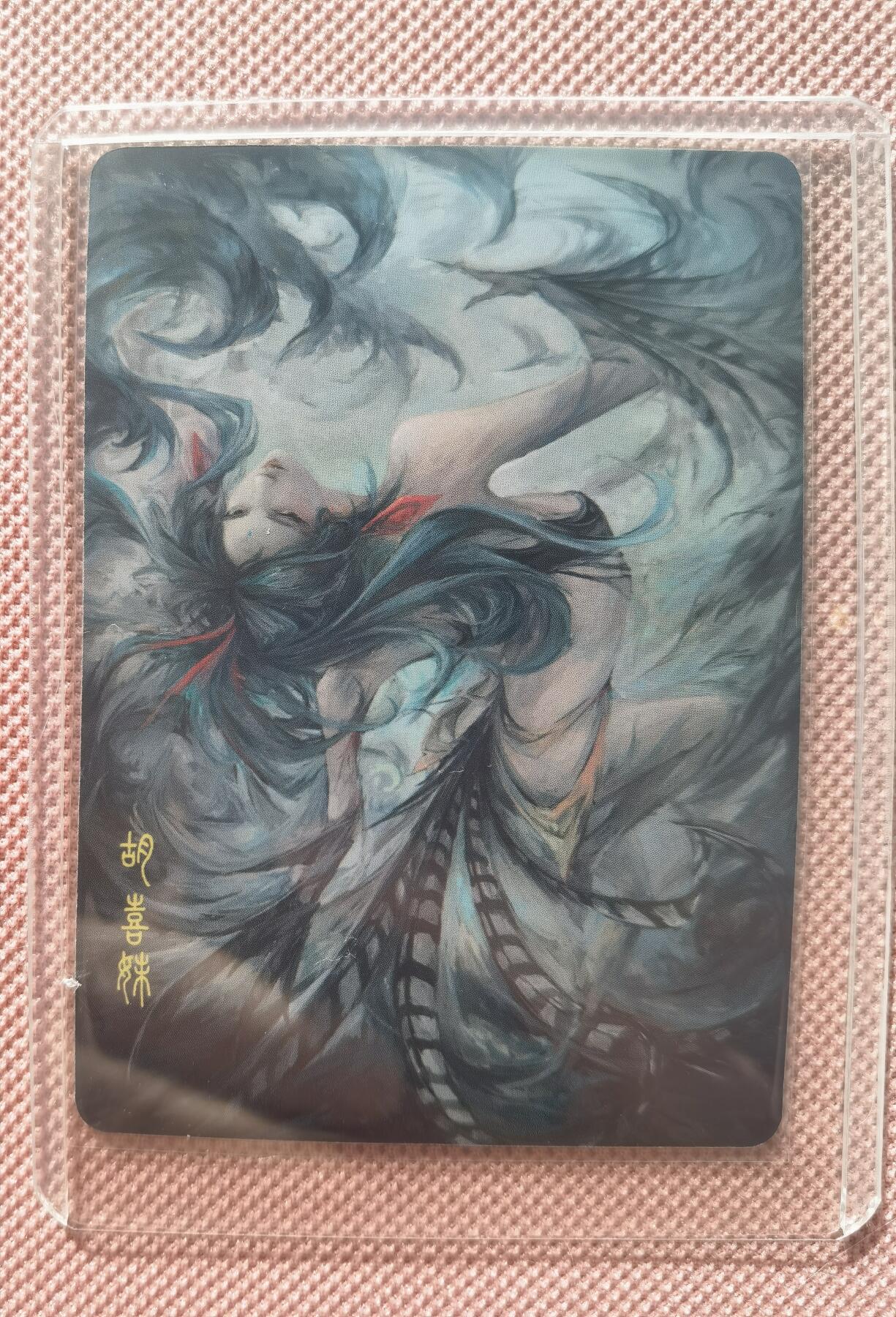 奇趣收藏卡牌拍卖第9场（全场包邮，收拍品免费上拍） 封神纪 胡喜媚 普卡63*88mm带卡夹