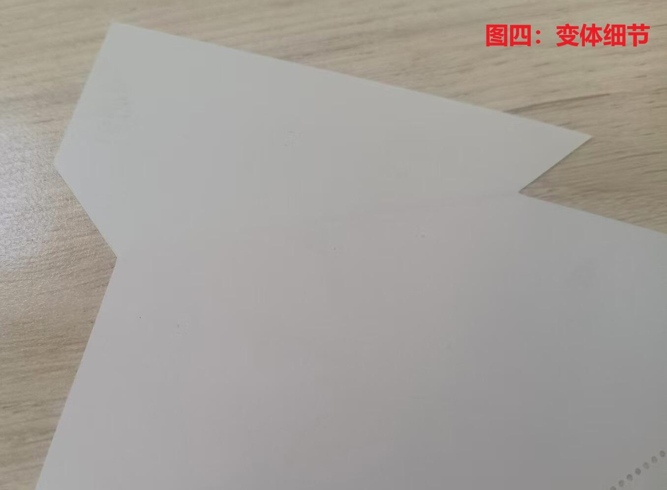 伪错变体 —— 人为变造小型张，香港，七十周年小型张福耳  （店内编号153）