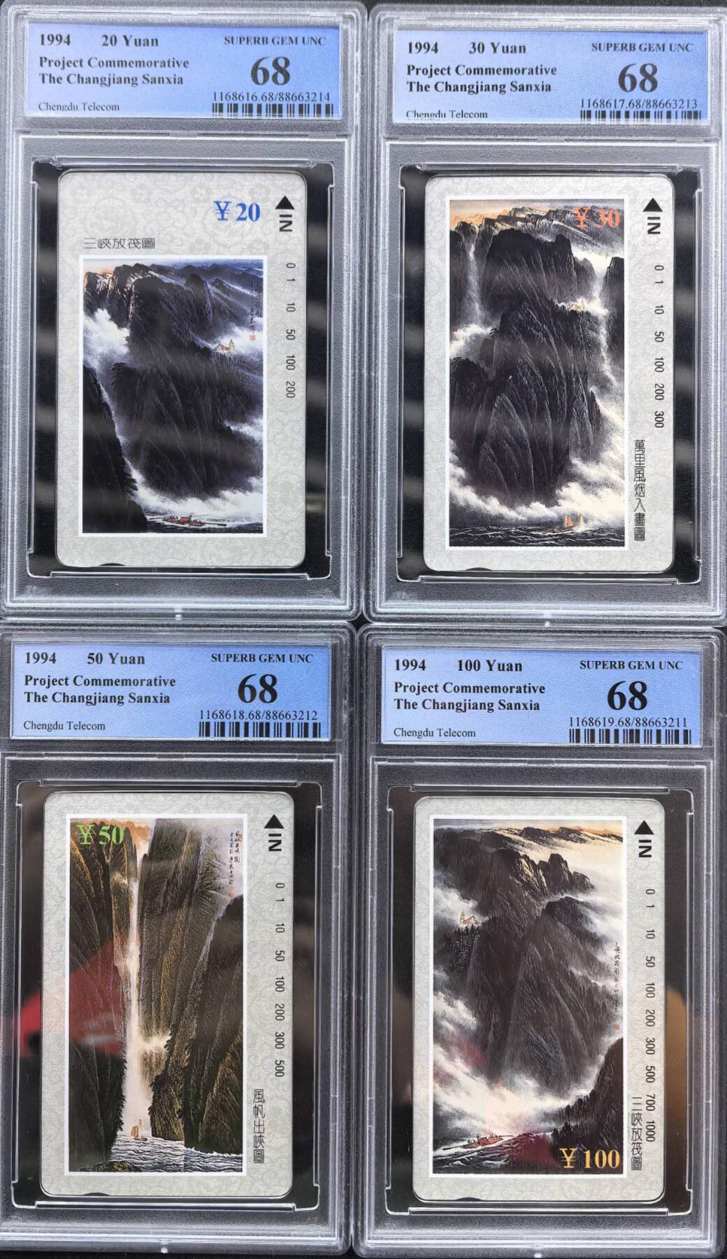 中国集卡电话磁卡专场拍卖（二十） 四川长江三峡PCGS68