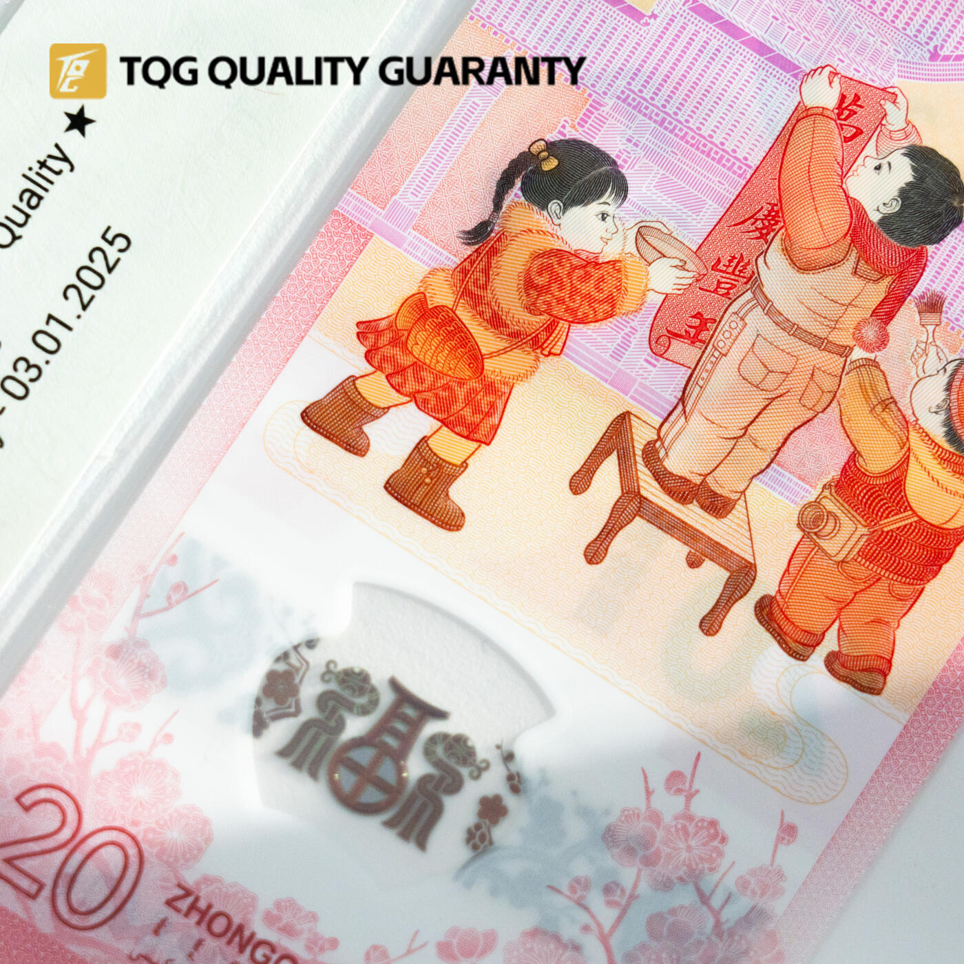 TQG评级70分 蛇年纪念钞单张 （包邮）