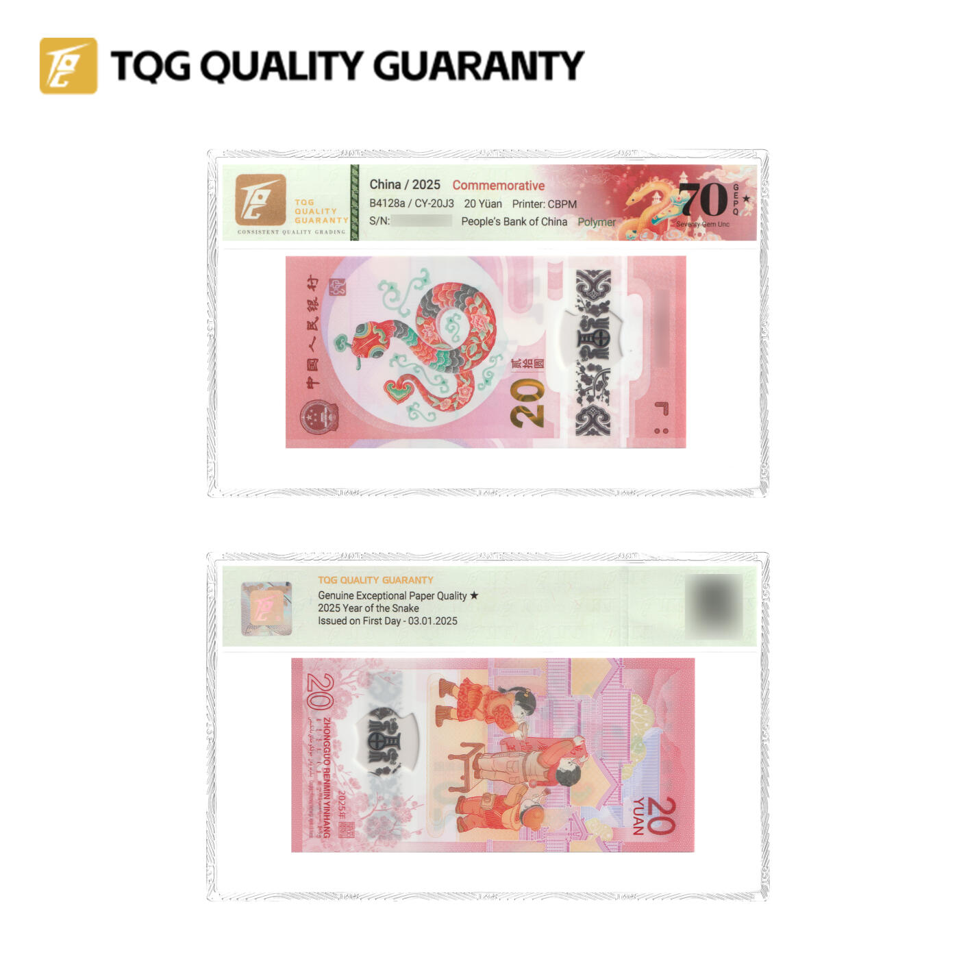 TQG评级70分 蛇年纪念钞单张 （包邮）