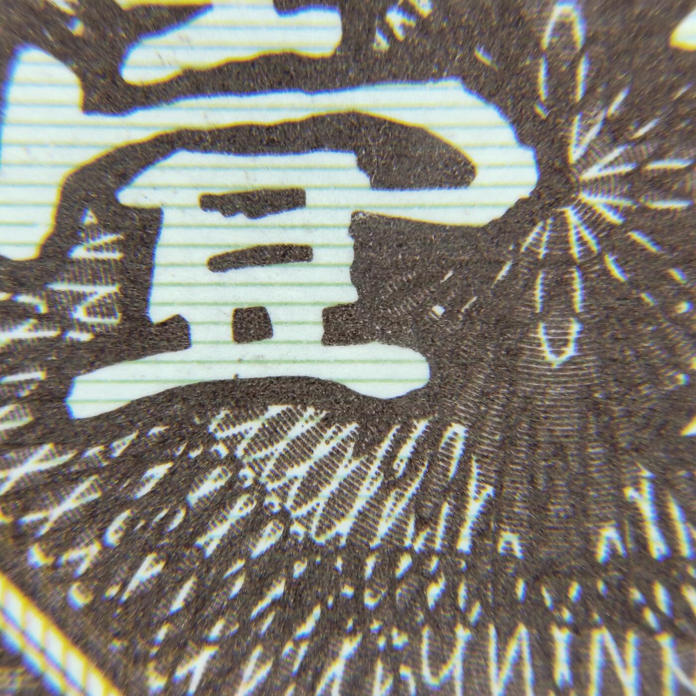 8006，瑕疵，漏印，字变体，套装，漏墨 IJ89235701刀，黑金腰带，金点壹，开口1，满版雪花云，捆拆品相，无油无斑