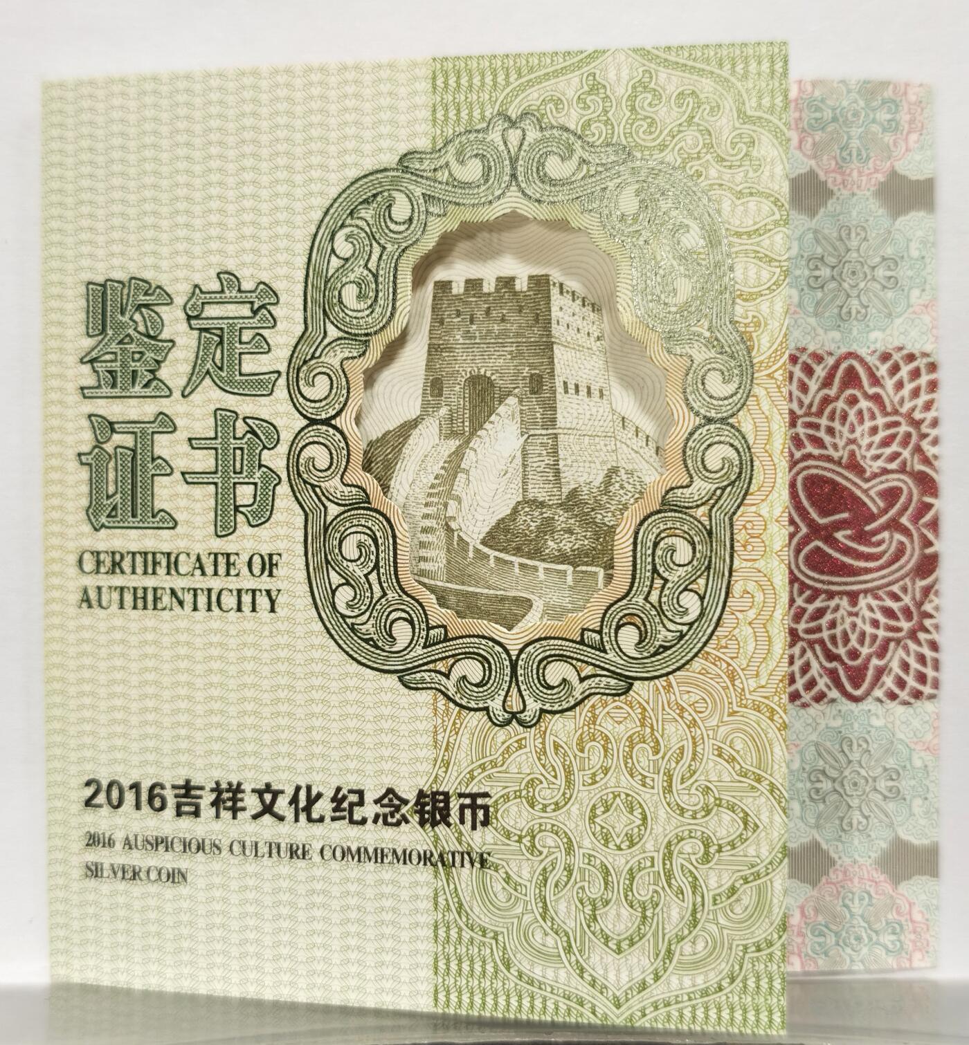 博洋堂世界钱币拍卖第107期（全场包邮）