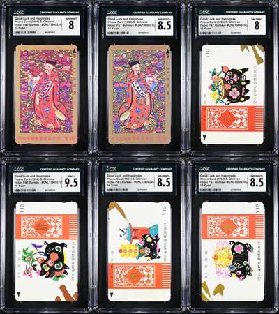 乐玩第59期蛇卡蛇币蛇钞等综合场（1月9日20:00结拍） - 河北财神 CGC8-9.5 9.5一枚