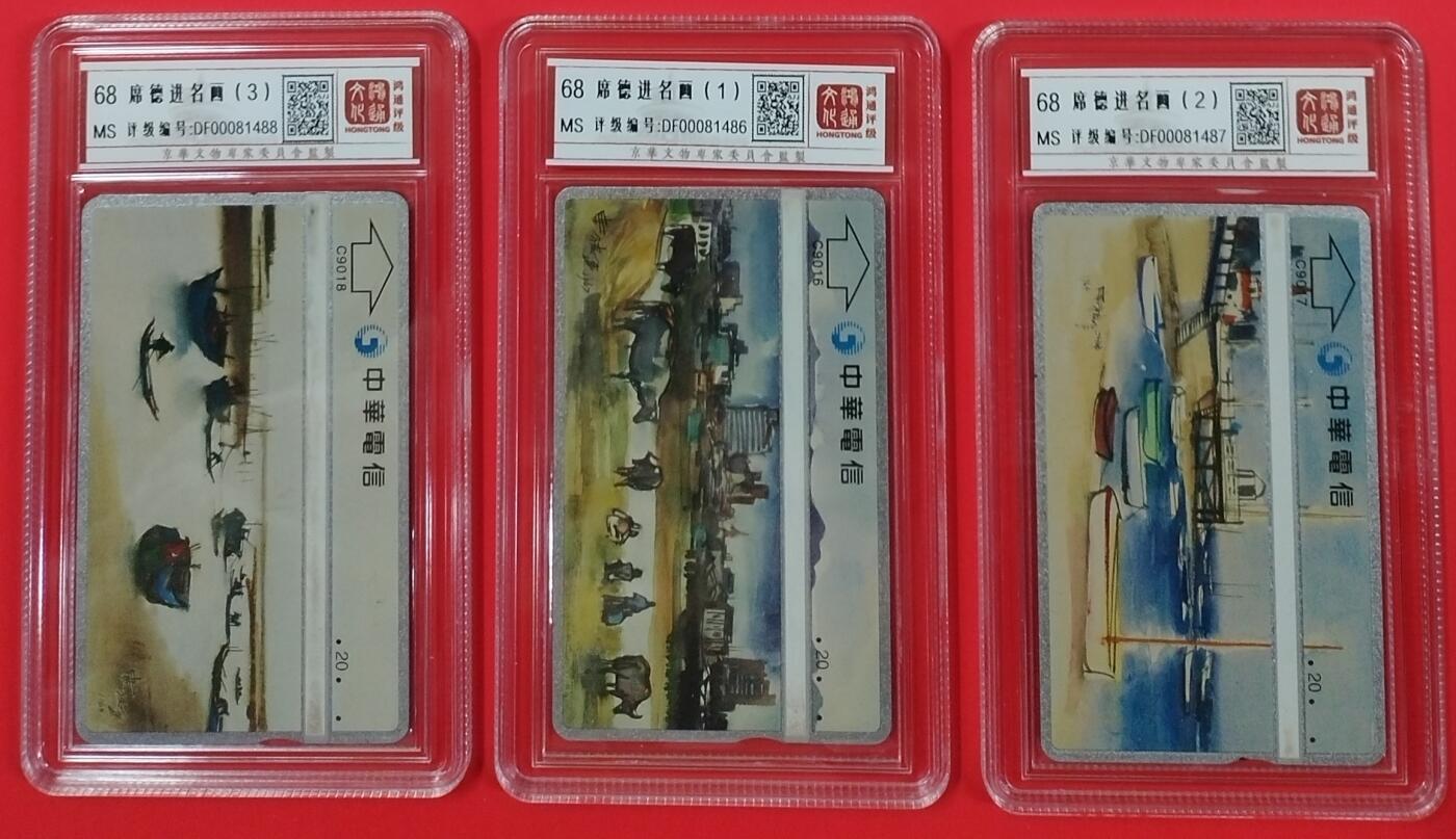 《鸿通俱乐部》拍卖第20期 1月8日21：:3延时节拍 台湾光学新卡《席德进名画选》3全 鸿通68分*3