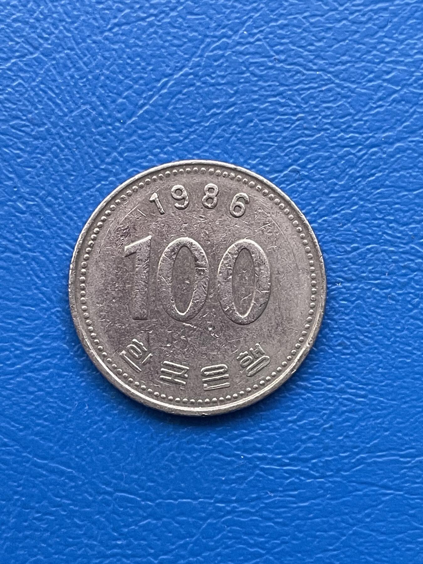 金银花邮币 世界各国硬币专场10 无佣金 韩国100