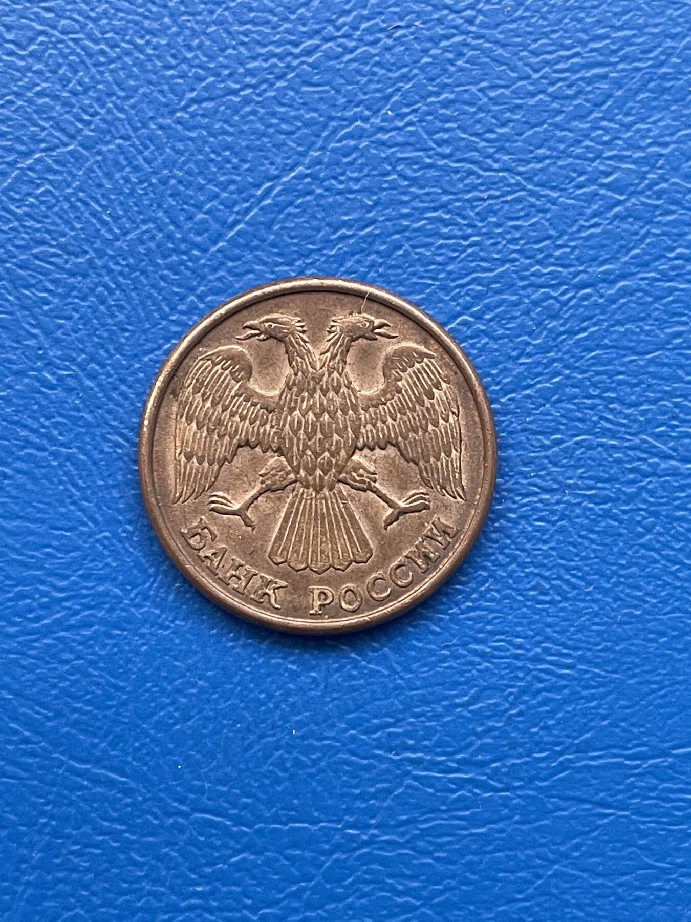 金银花邮币 世界各国硬币专场10 无佣金 俄罗斯5