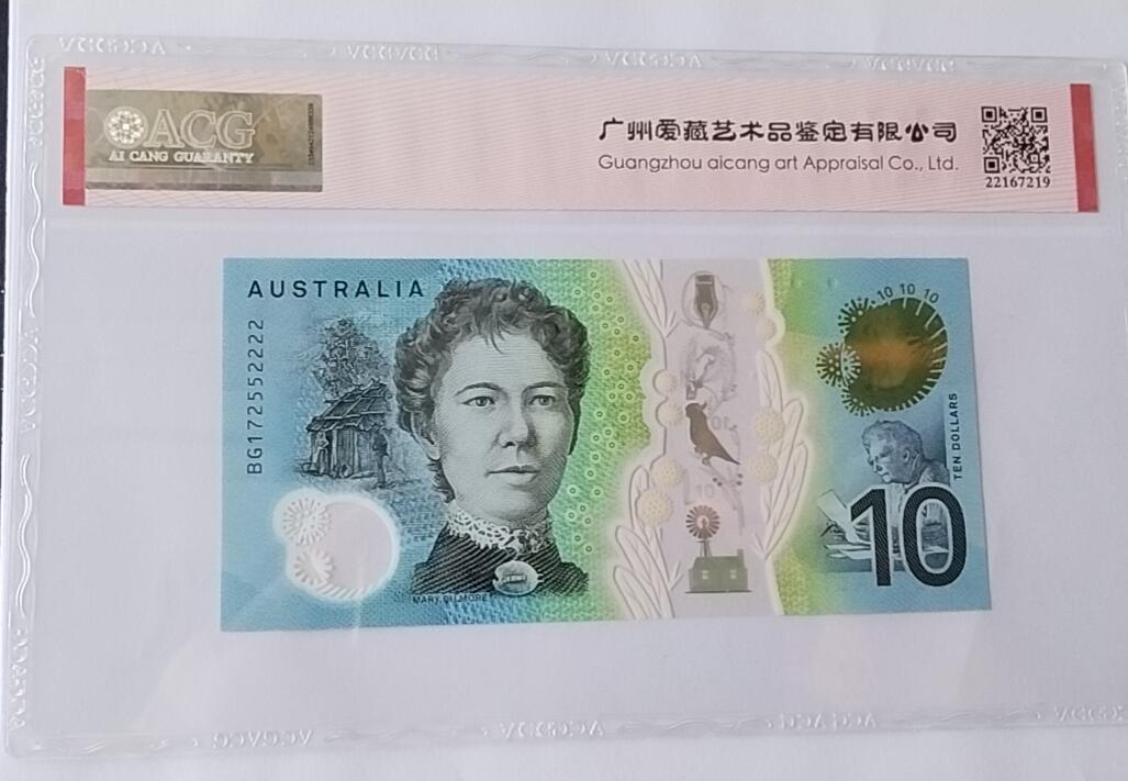 天和轩精品钱币第55场 爱藏ACG评级   澳大利亚10塑料钞  EPQ67分