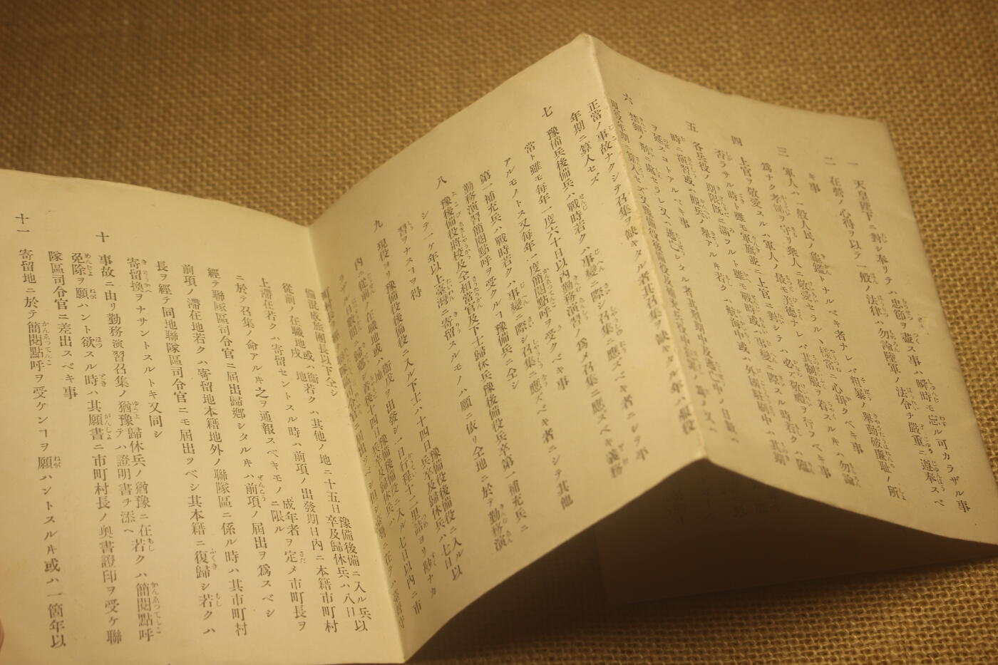 明治版在乡军人心得，年代久远纸张略有痕迹