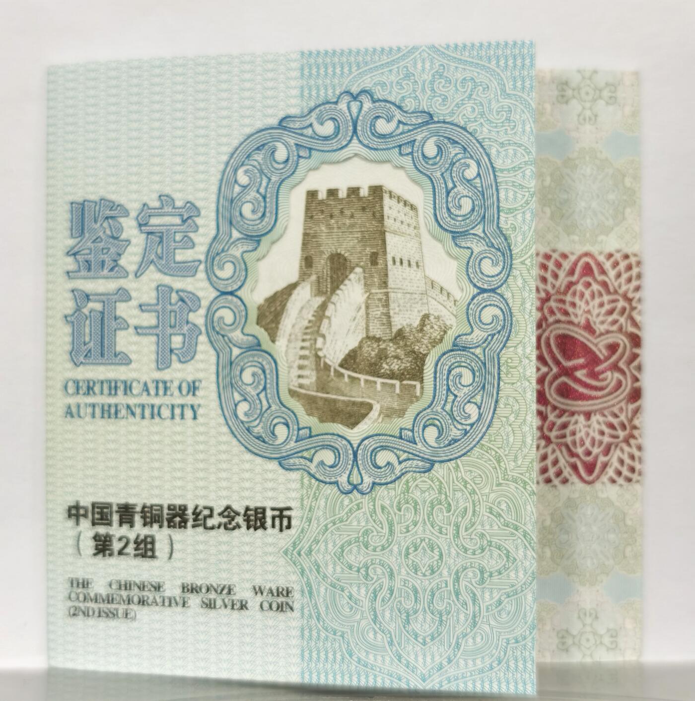 博洋堂世界钱币拍卖第107期（全场包邮）