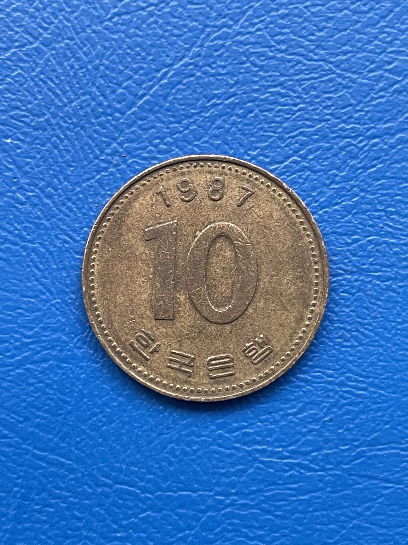 金银花邮币 世界各国硬币专场10 无佣金 韩国10