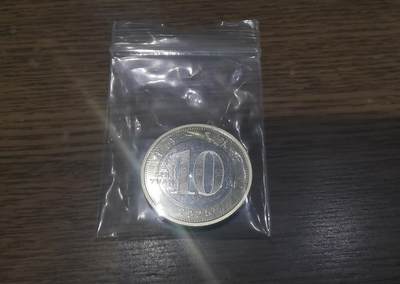 零零发蛇币和外国硬币专场不暂存 无佣金 - 蛇币一枚