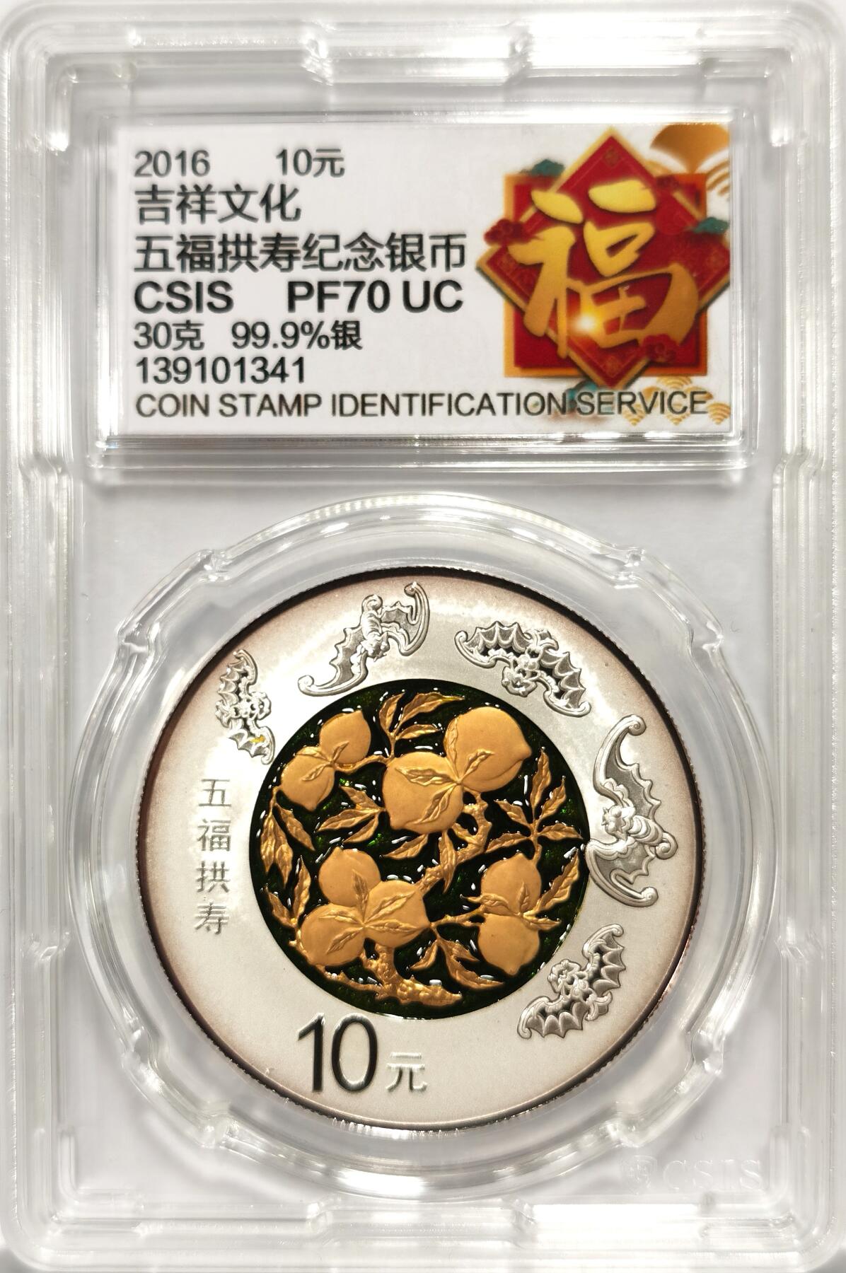 博洋堂世界钱币拍卖第107期（全场包邮）