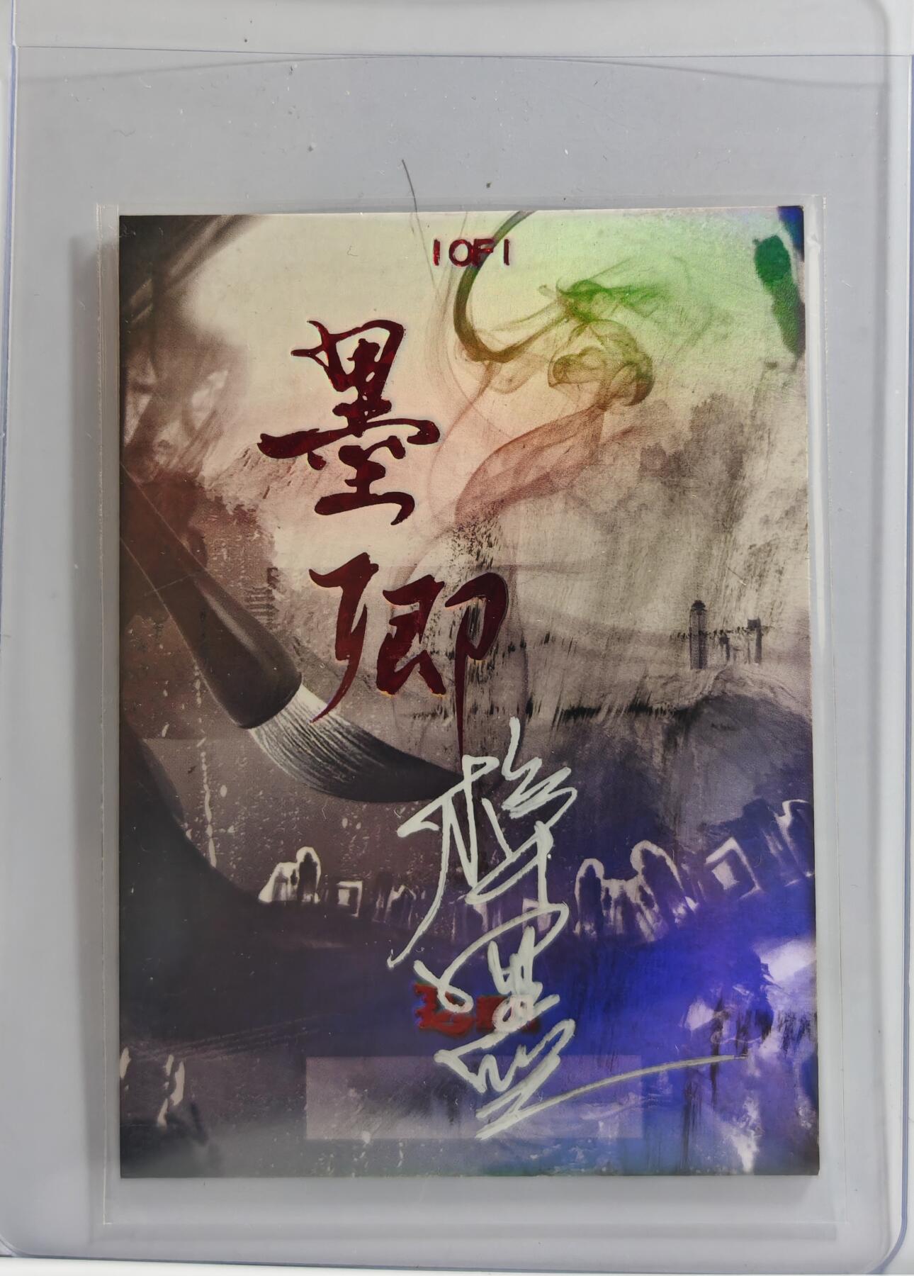 白泽拍卖卡牌手绘专场第11期（年前最后一期） 2024 墨卿手绘卡 一丈青扈三娘 梓墨亲签 卡夹封装