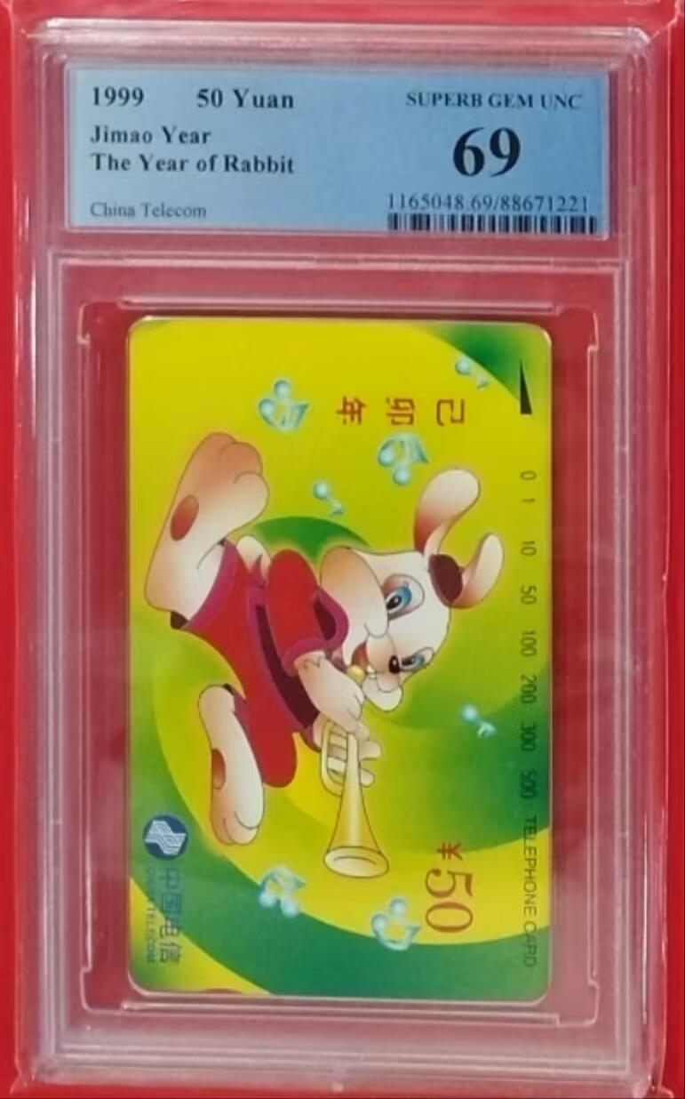 《鸿通俱乐部》拍卖第20期 1月8日21：:3延时节拍 通卡新卡《兔年》1枚  PCGS 69分*1