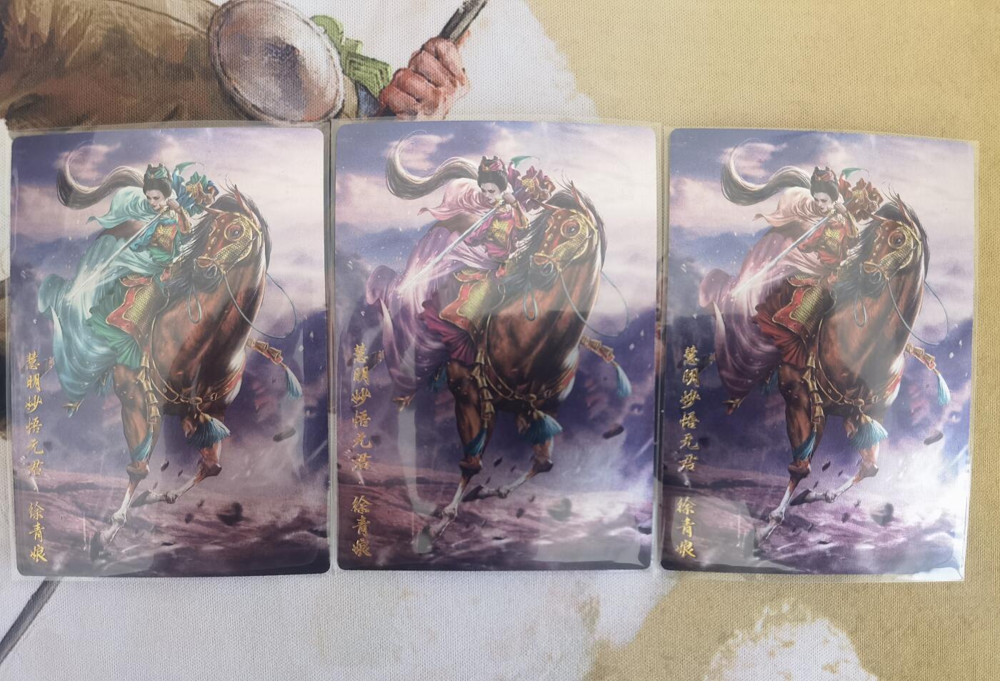 奇趣收藏卡牌拍卖第9场（全场包邮，收拍品免费上拍） 卡德曼巾帼水浒 徐青娘三色三宫 普卡63*88mm