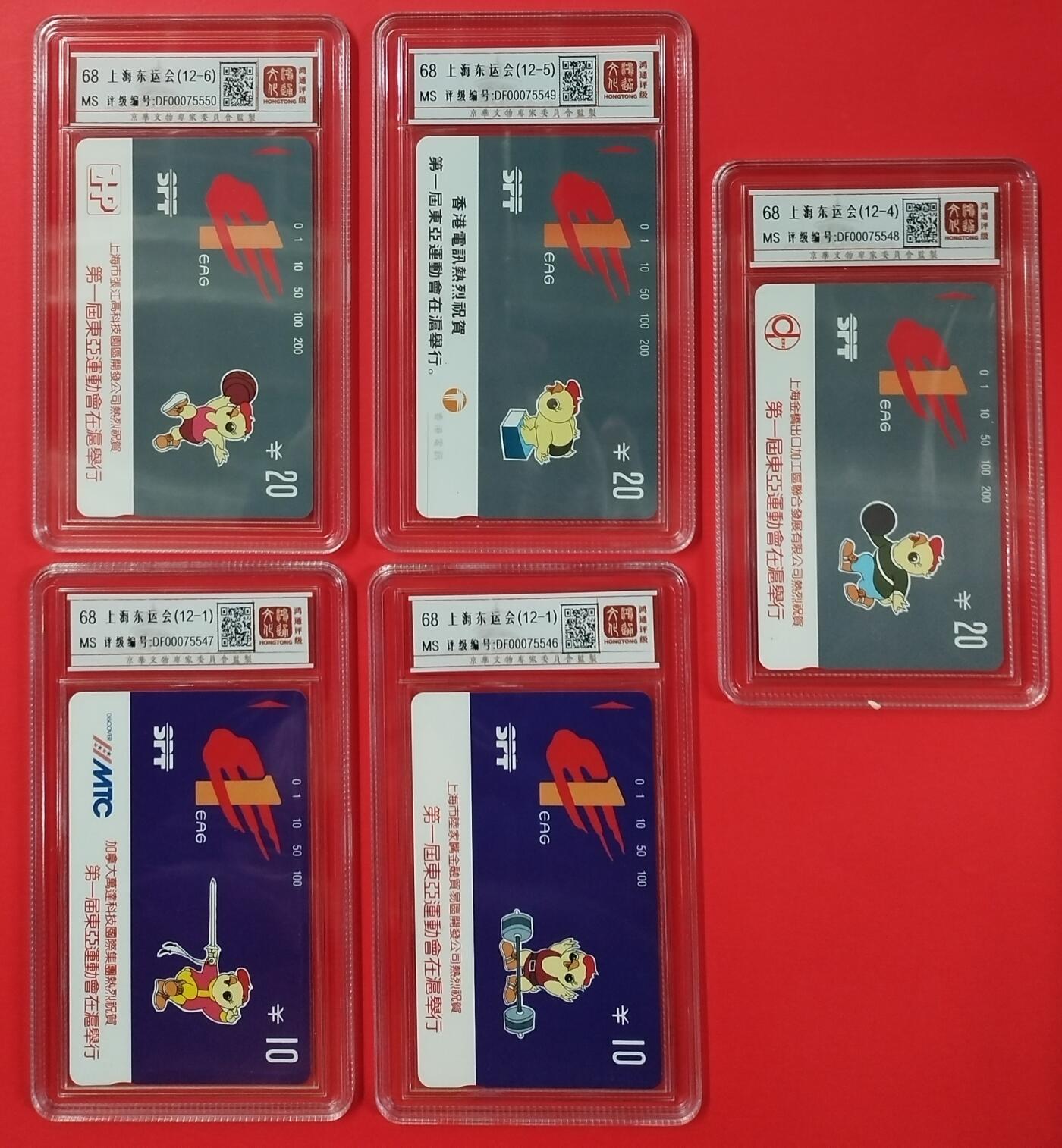 《鸿通俱乐部》拍卖第20期 1月8日21：:3延时节拍 田村上海新卡《上海东亚运》散卡5枚  鸿通 68分*5